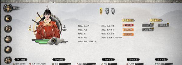 《鬼谷八荒》星硫铁获得途径全解析（探索神秘星宿世界）