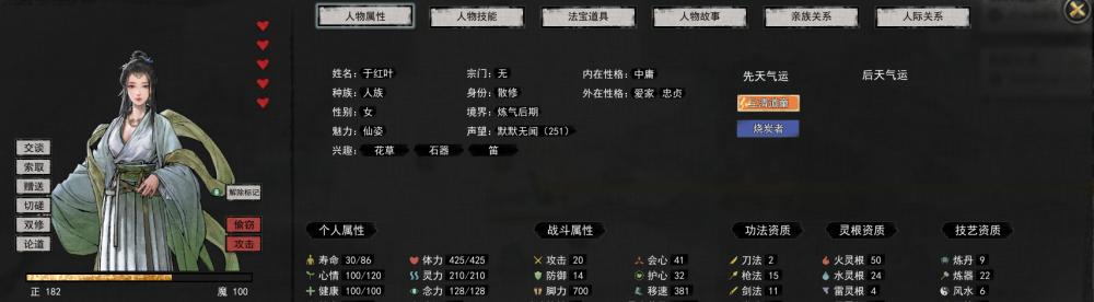 《鬼谷八荒》星硫铁获得途径全解析（探索神秘星宿世界）