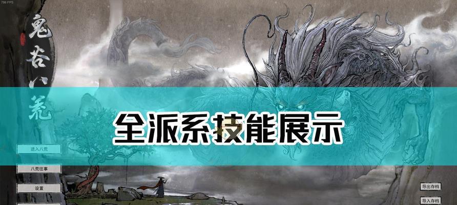 《鬼谷八荒》星硫铁获得途径全解析（探索神秘星宿世界）