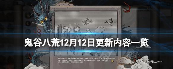 鬼谷八荒邀约功能玩法详解（结伴探险更有趣）