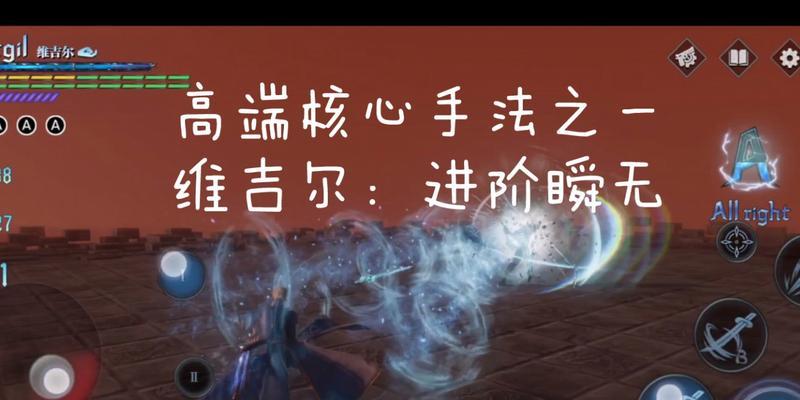 《鬼泣之战》维吉尔连招流派选择攻略（打造维吉尔的关键——如何选择最适合自己的连招流派）