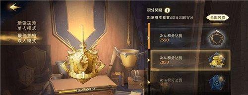 《哈利波特魔法觉醒2月转盘奖励一览》（揭秘2月转盘中的魔法惊喜）