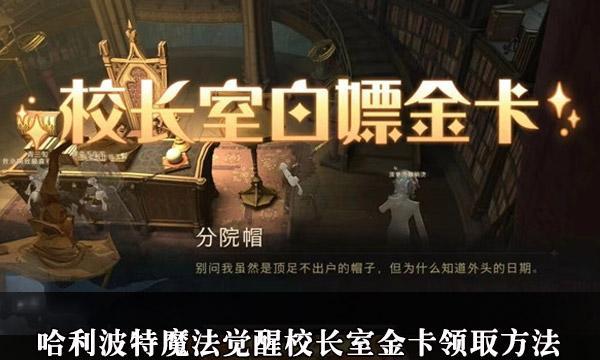 《哈利波特魔法觉醒MA第1赛季段位继承规则全解析》（继承规则详解）