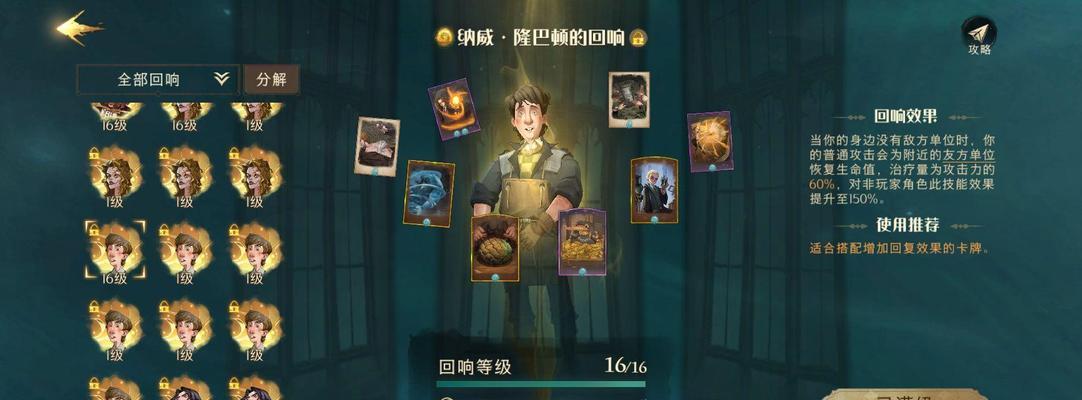 《哈利波特魔法觉醒初雪赠礼攻略》（获取珍稀道具）