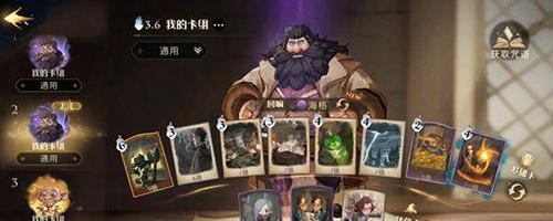 哈利波特魔法觉醒中打人柳平民卡组攻略（卡组构成）