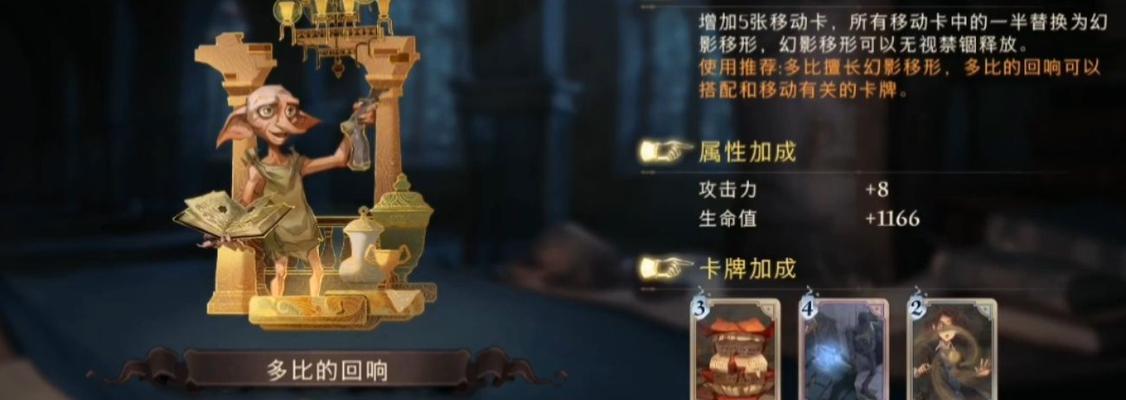 《哈利波特魔法觉醒怪诞之夜111任务攻略》（掌握攻略）