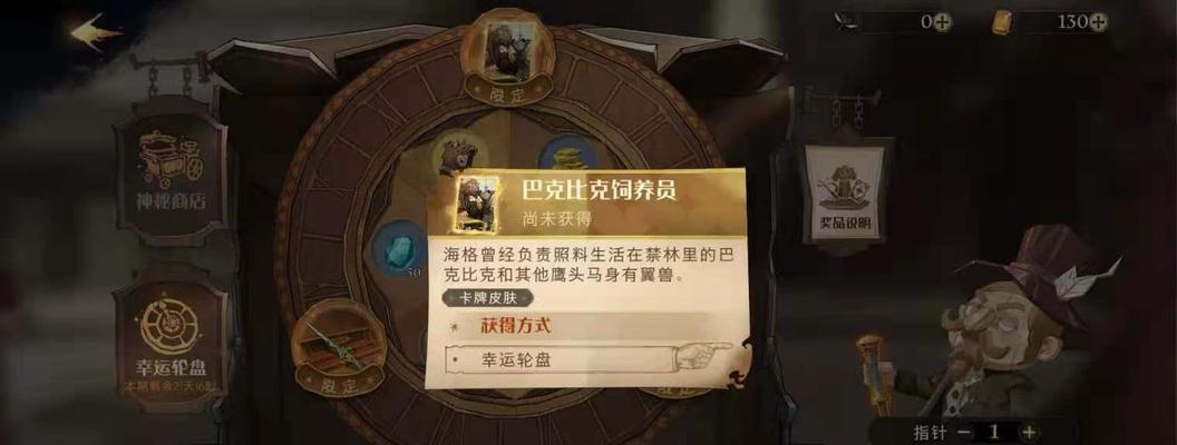 哈利波特魔法觉醒伙伴同行攻略（一起探索魔法世界）