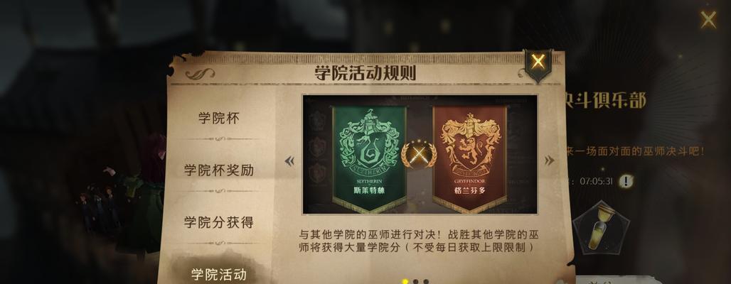 哈利波特魔法觉醒游戏中的禁林事件（探究游戏禁林事件的玩法和剧情）