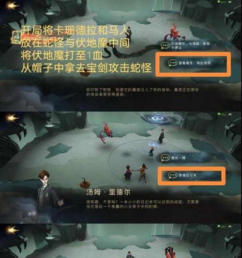 《哈利波特魔法觉醒》课堂升阶攻略（完成升阶任务的秘诀与技巧）