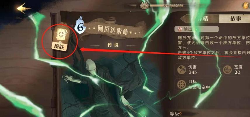 《哈利波特魔法觉醒》魔咒互换功能介绍（探秘魔法交换的奥秘）