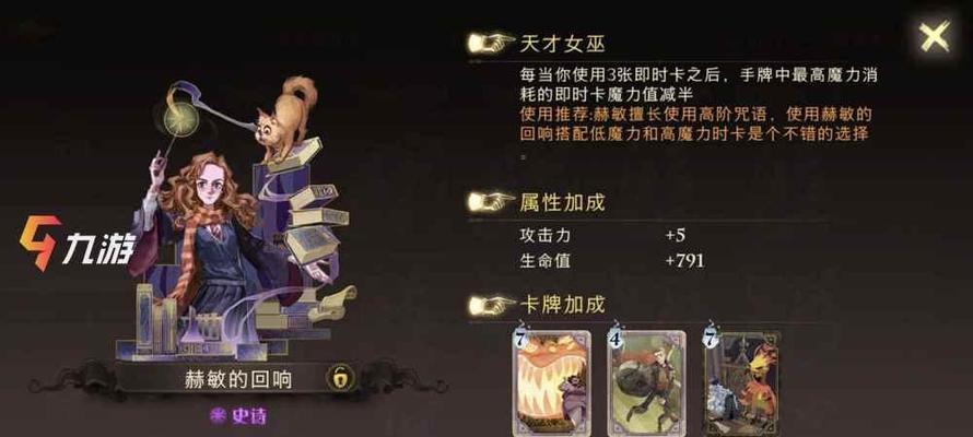 《哈利波特魔法觉醒》新卡一览（揭秘研习赛全新卡牌）