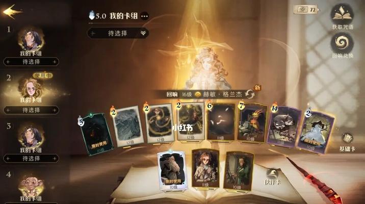 打造卡组，与哈利波特魔法觉醒同行（默默然卡组搭配一览）