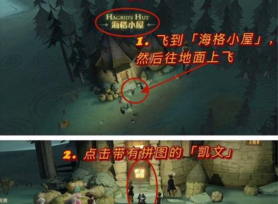 哈利波特魔法觉醒拼图寻宝第三天攻略（探索未知的世界）
