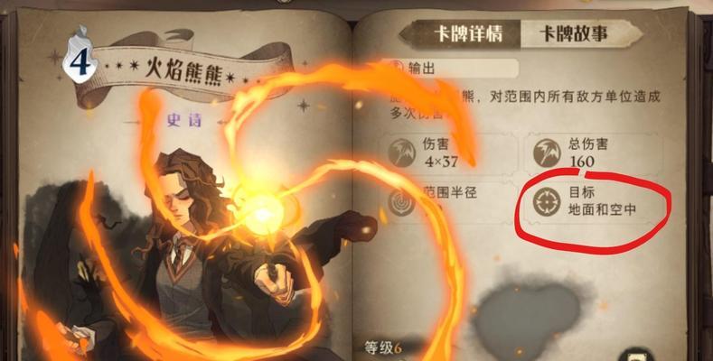 《哈利波特魔法觉醒》强力驻场卡震撼来袭（探索魔法世界）