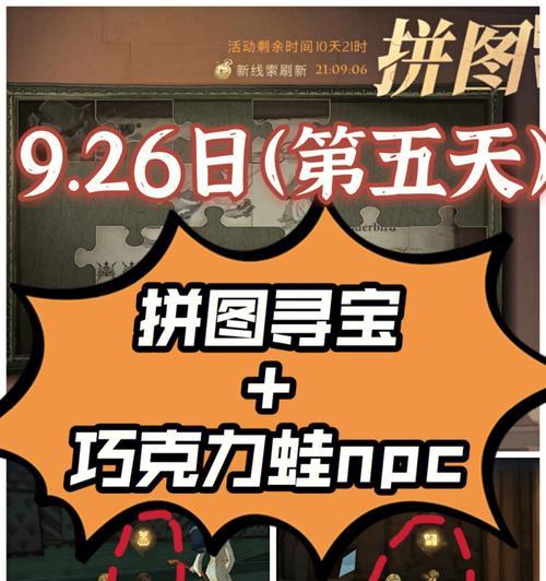 哈利波特魔法觉醒巧克力蛙第八天进阶攻略(掌握游戏技巧成为魔法师)