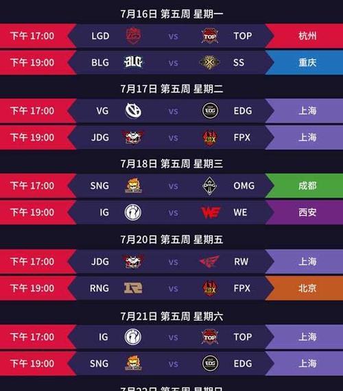 英雄联盟亚运会投票地址一览（亚运会LOL投票网址查询）