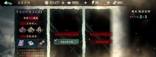 《以影之刃3狂龙幻梦》攻略大揭秘（深入探讨游戏流程与打法）