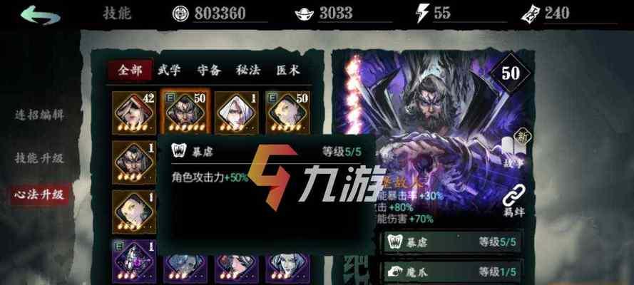 如何获取《影之刃3》手游测试资格（学习以下5种方法）