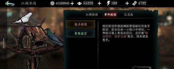 《以影之刃3悬壶济世》攻略（华山论剑）