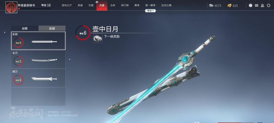 永劫无间魂玉搭配攻略（打造阵容）