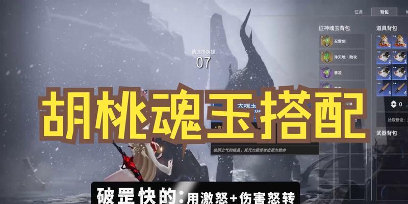 《永劫无间魂玉》攻略指南（无间魂玉攻略）