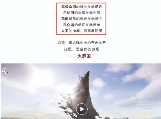 《永劫无间火罗国》解密攻略（揭秘游戏中的谜题与挑战）