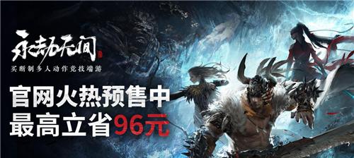 影子武士3与永劫无间联动活动一览（探索新世界）