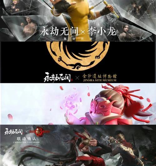 影子武士3与永劫无间联动活动一览（探索新世界）