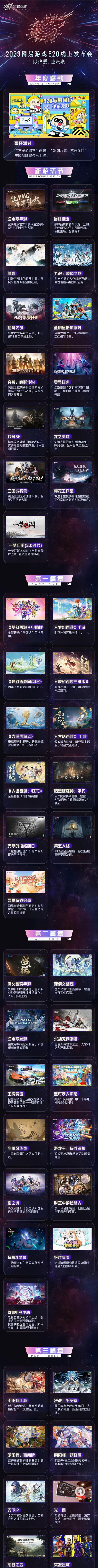 《永劫无间平安使者活动全攻略》（与魔族狂欢）