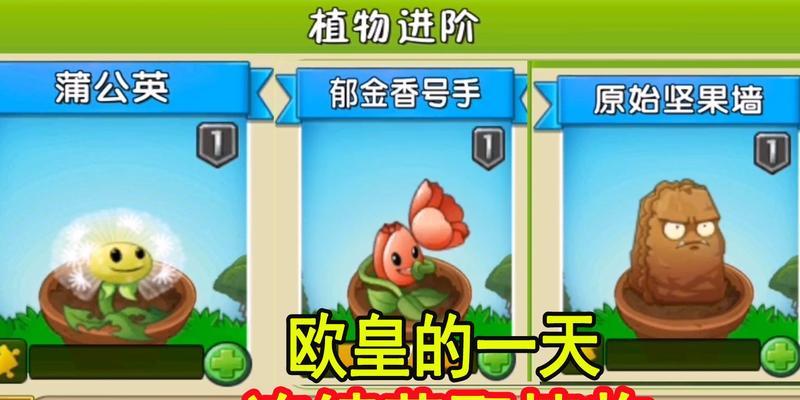 以永劫无间蒲公英为元素的游戏（探究蒲公英的奇妙用途）
