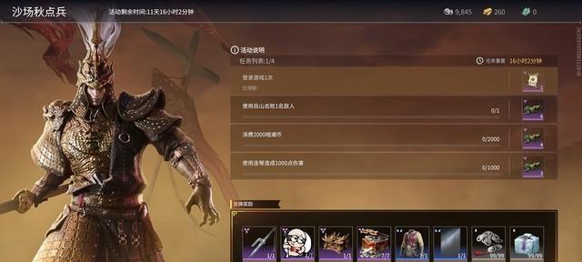 《永劫无间奇巧》赛季通行证奖励一览（探索新赛季）