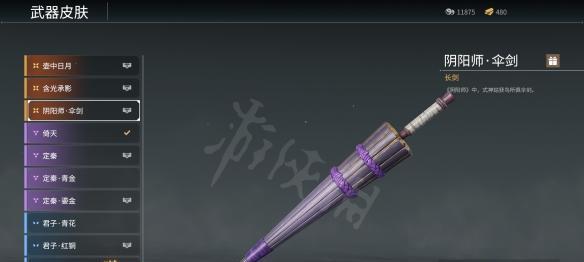 《永劫无间奇巧》赛季通行证奖励一览（探索新赛季）
