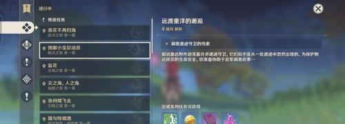 《原神》暂留此影任务攻略（一览如何完成暂留此影任务）