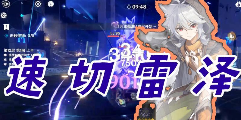 原神主c雷泽副c选角色阵容搭配攻略（解锁原神世界BOSS的选角指南）