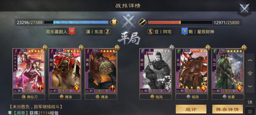 真龙霸业之周泰技能属性解析（一位无畏的海战勇士）