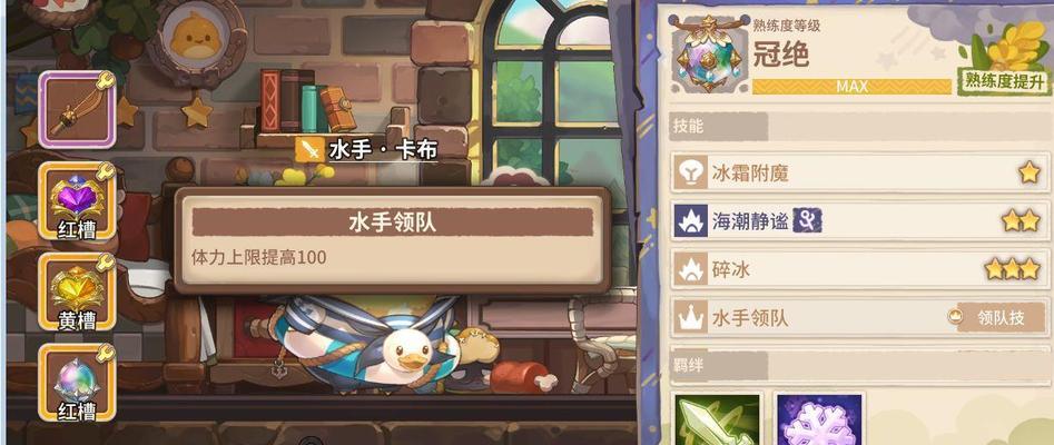 《以咔叽探险队任务大全——如何完成任务》（如何成为探险队中的佼佼者）