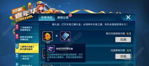 QQ飞车手游卓越改装攻略（打造极速车王）