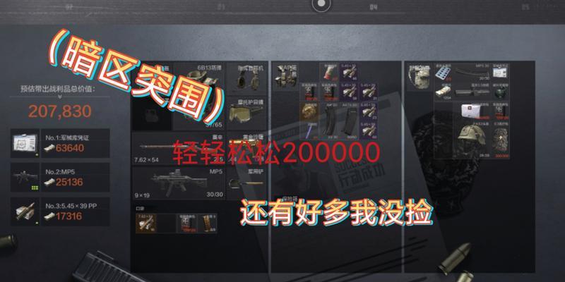 《以暗区突围北山空投罐位置一览》（在游戏中找到宝贵的物资）