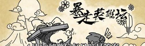 暴走英雄坛之平安镇攻略（让你轻松过关的方法）