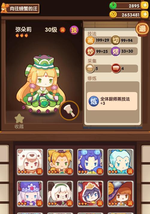 爆炒江湖厨师图鉴大全——解析所有厨师属性（游戏攻略）