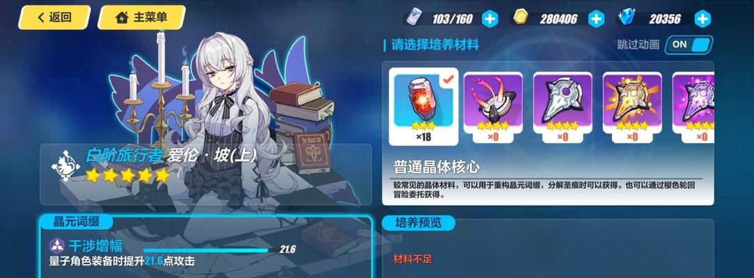 《崩坏3》明日香圣痕搭配选择推荐（打造更强大的战斗力）
