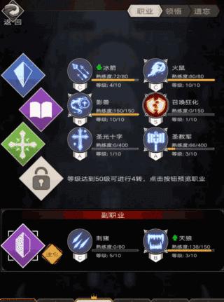 《不朽之旅》商贾转职路线及推荐（商贾转职攻略及技能推荐）