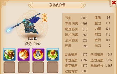 《长安幻想》中反鬼将如何培养书鬼将（掌握这些方法）