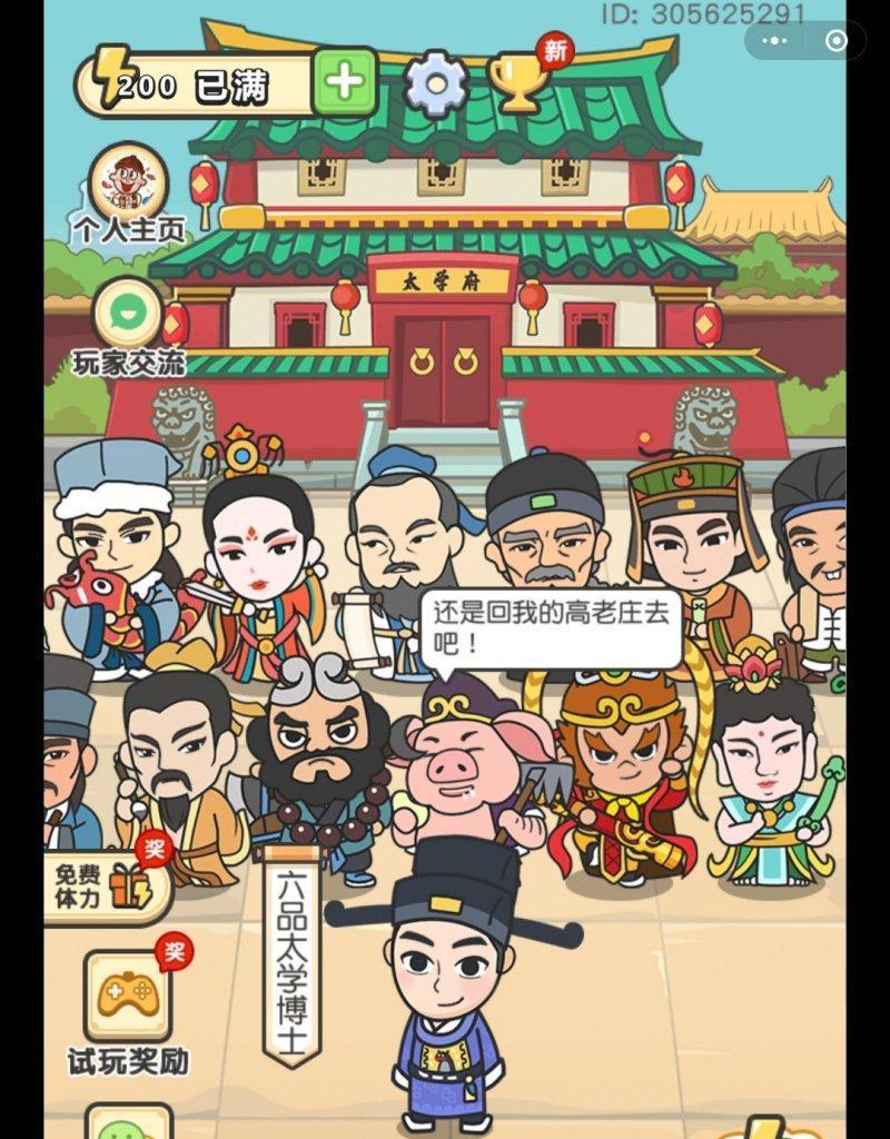小秀才体力恢复大揭秘（以成语游戏为主）