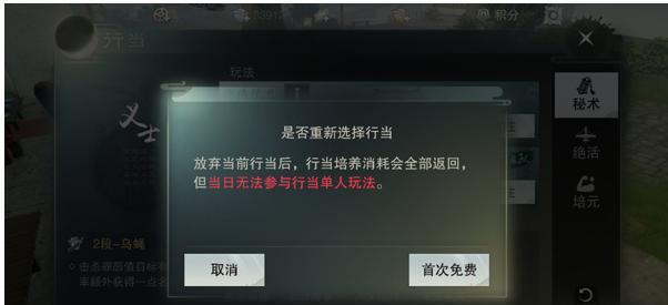楚留香手游暗影攻略大全（如何成为行当暗影）