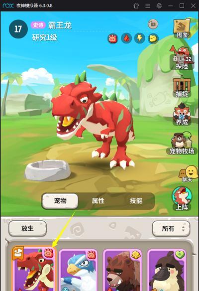 《疯狂原始人猫头熊》宠物获取攻略（如何捕捉）