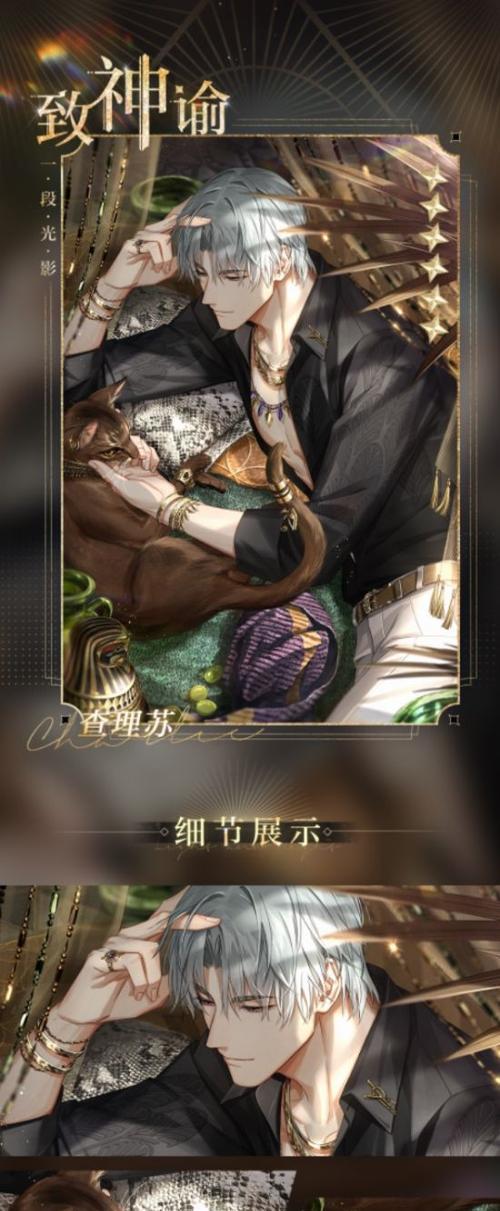 《以光与夜之恋》国配声优CV介绍（探秘游戏中的主角声音魅力）