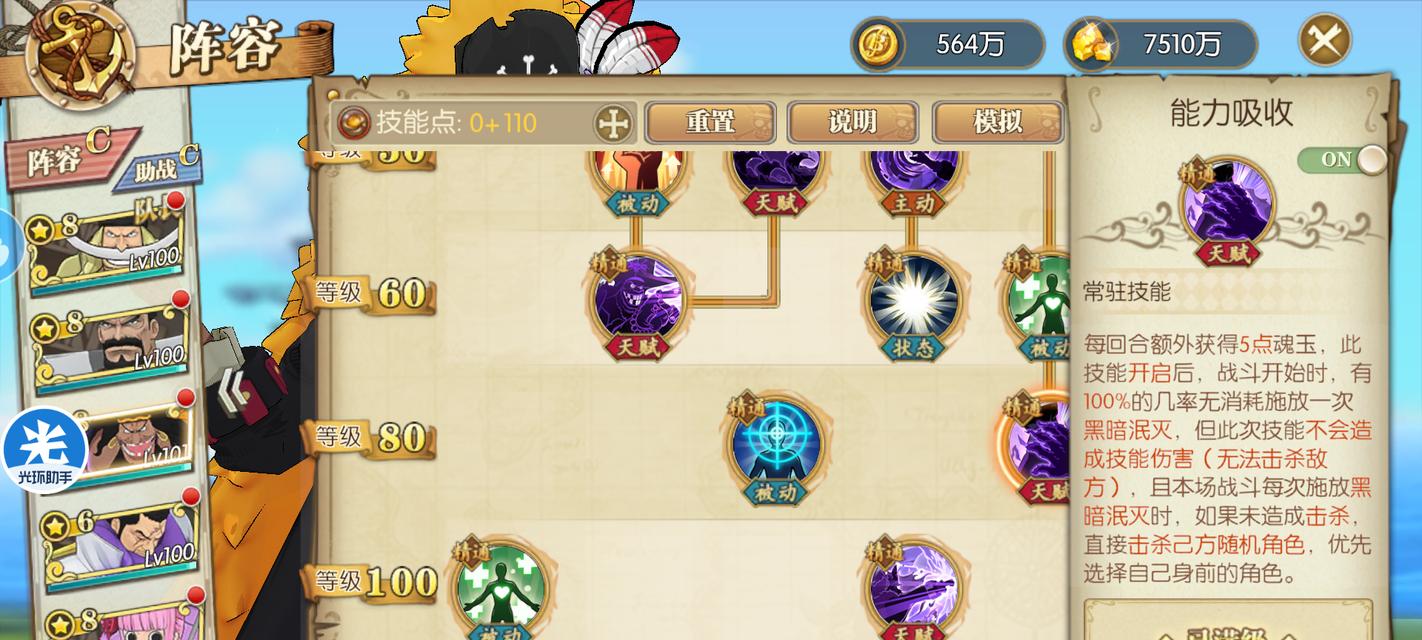 《航海王燃烧意志》乔巴培养攻略（从零开始打造强力巨兽大幅提升战斗实力）