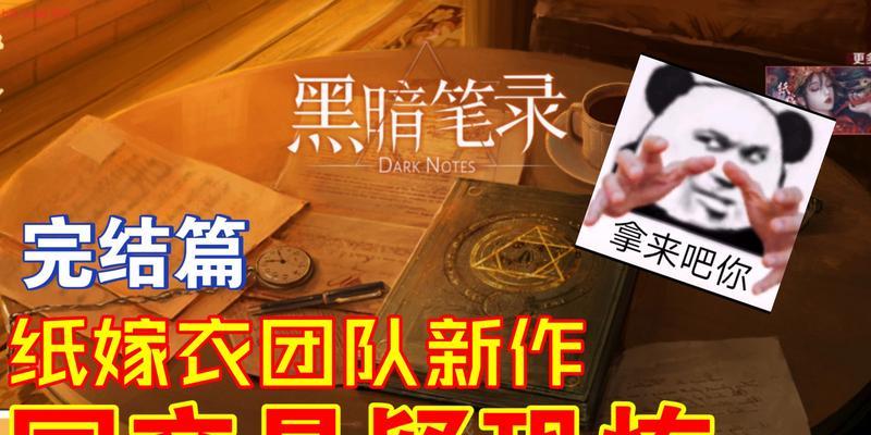 《以黑暗笔录2》主线通关攻略（从入门到精通）