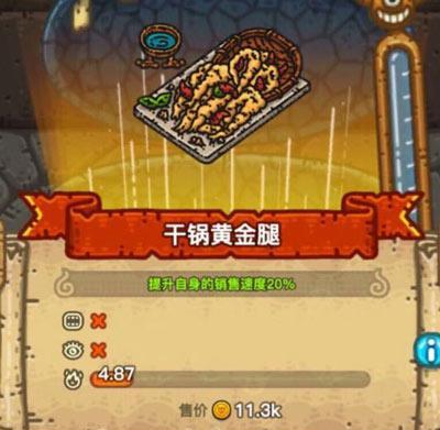 黑暗料理王尖尖的尖尖皇冠配方图鉴攻略（绝密配方大公开）